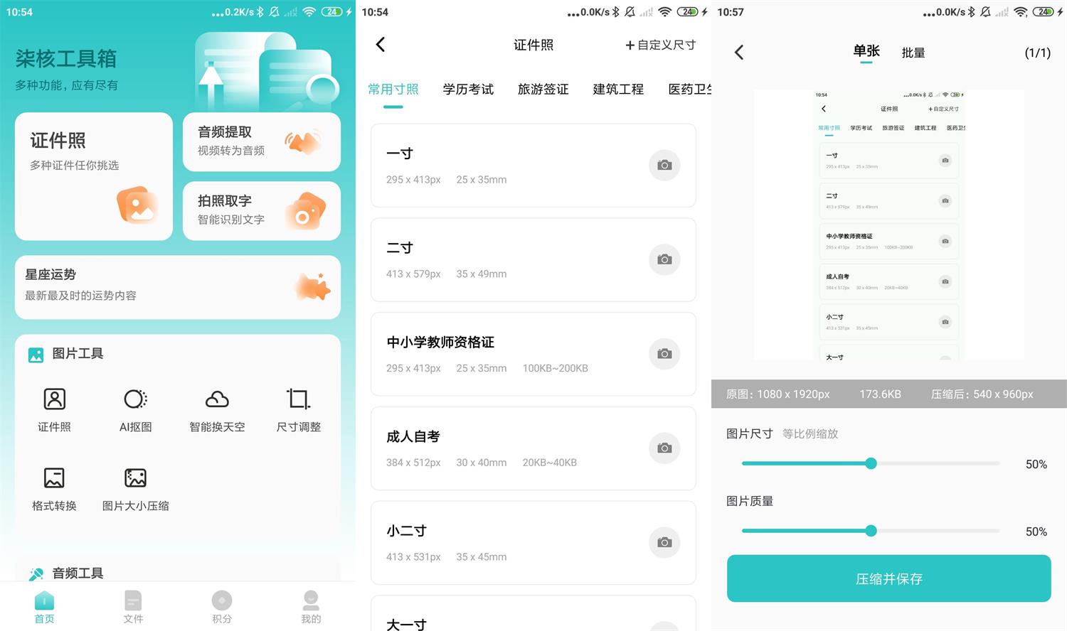 安卓柒核工具箱v1.0.4绿化版-D42资源网