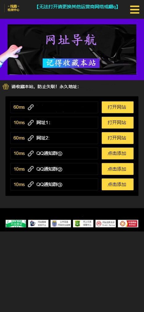 网址导航引导页面H5源码 自动检测域名延迟-D42资源网