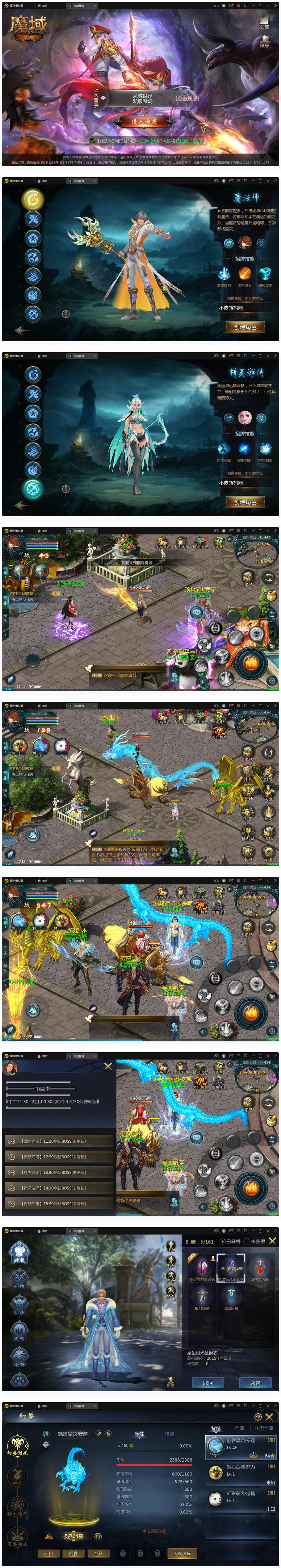手游服务端 MMO动作手游【魔域手游】最新整理Win手工服务端+GM工具-D42资源网