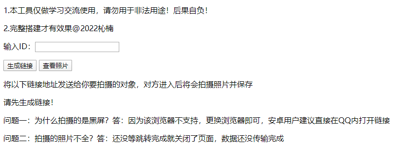 恶搞好友之伪视频通话模板偷拍 源码分享-D42资源网
