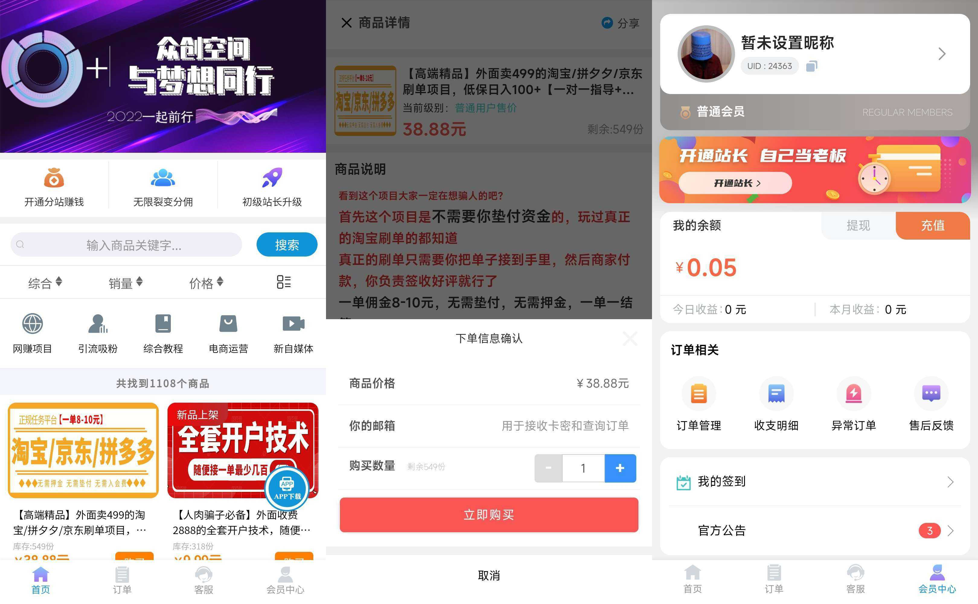 2022年最新改良版彩虹代刷知识付费模板系统-D42资源网