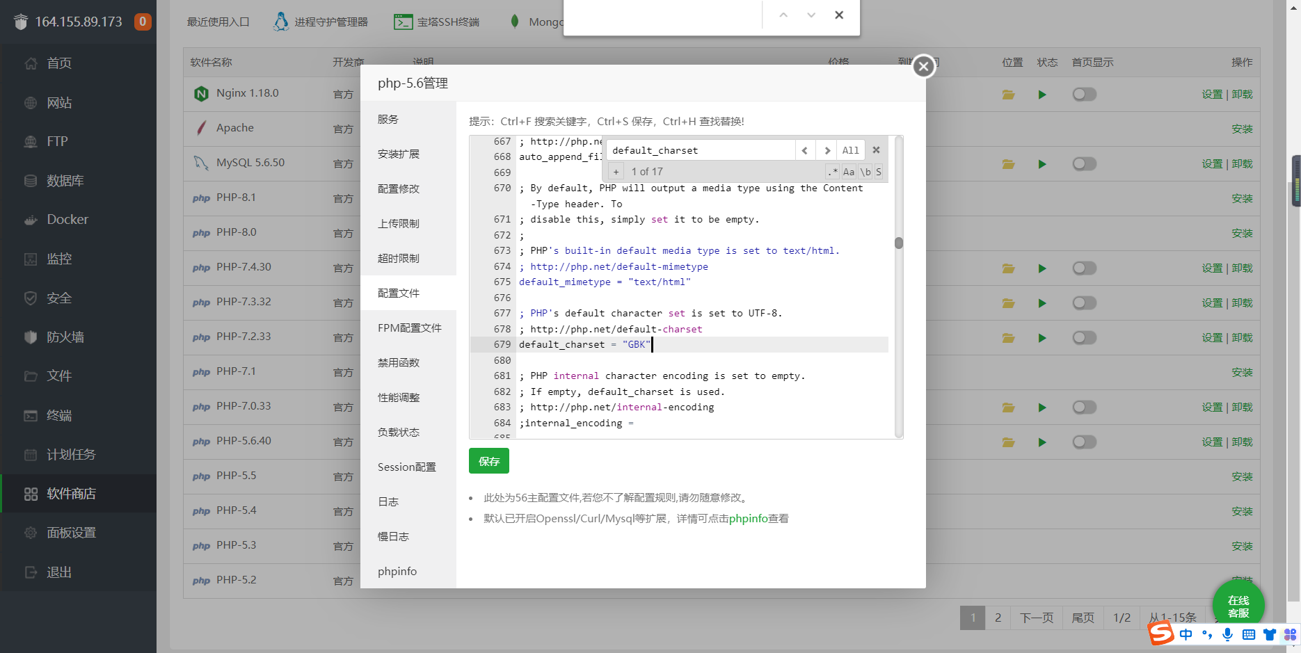 【一生相随亲测】2022最新影视打赏系统Apache&Nginx完美运营插图7