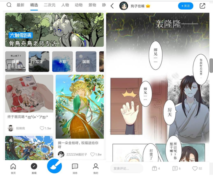 安卓画世界v2.3.1会员版-D42资源网