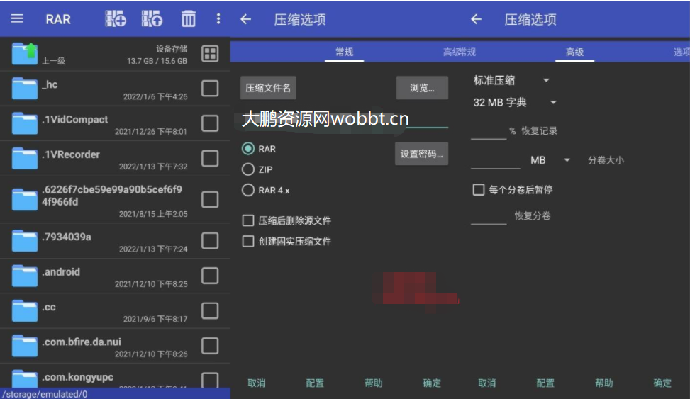 安卓RAR解压缩V6.20 build 109高级版-D42资源网