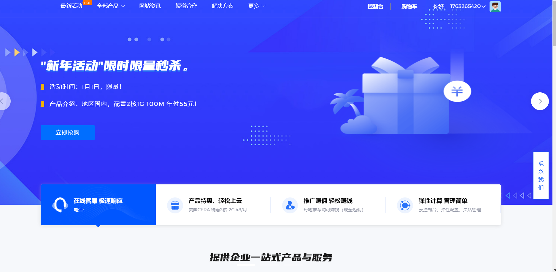 服务器销售智简魔方快云模板全破解免授权源码-D42资源网