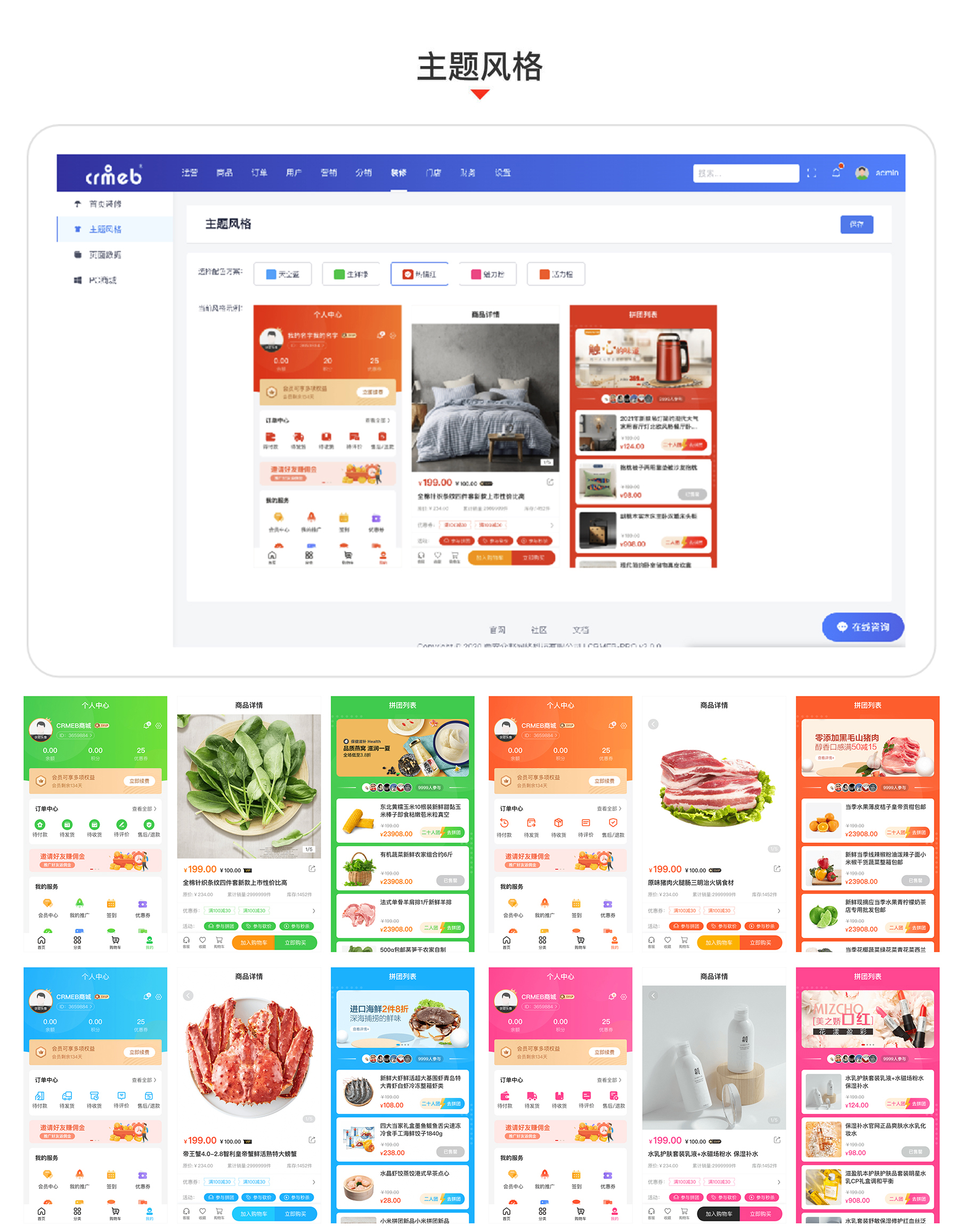 【一生相随亲测】CRMEB V4.6 可商用开源打通版 小程序公众号H5 App分销多语言商城源码-D42资源网