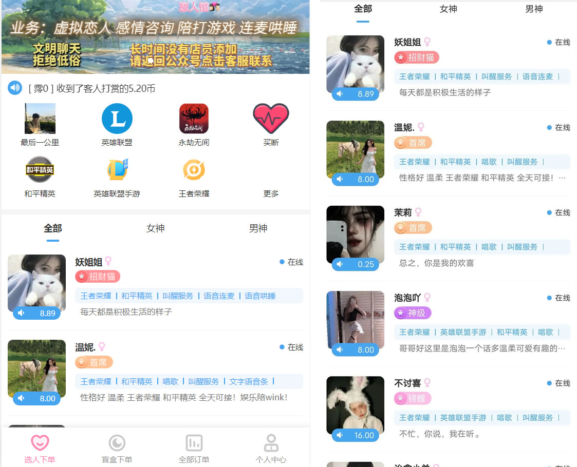 最新商业版游戏陪玩语音聊天系统源码 附详细搭建使用视频教程-D42资源网