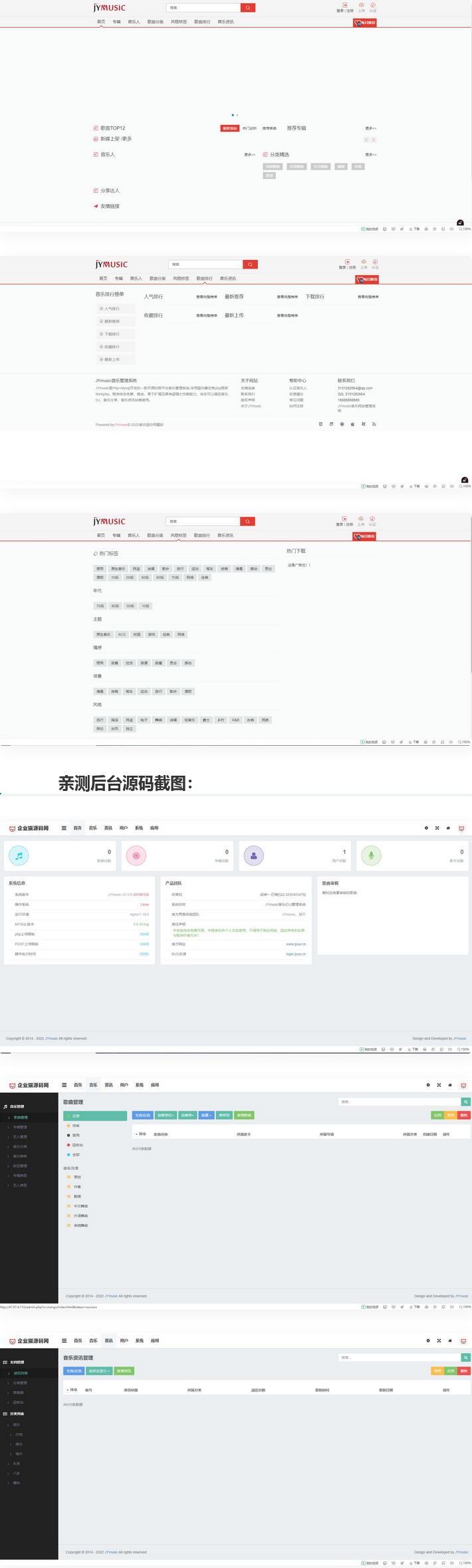 wp主题 开源的跨平台音乐管理系统-D42资源网