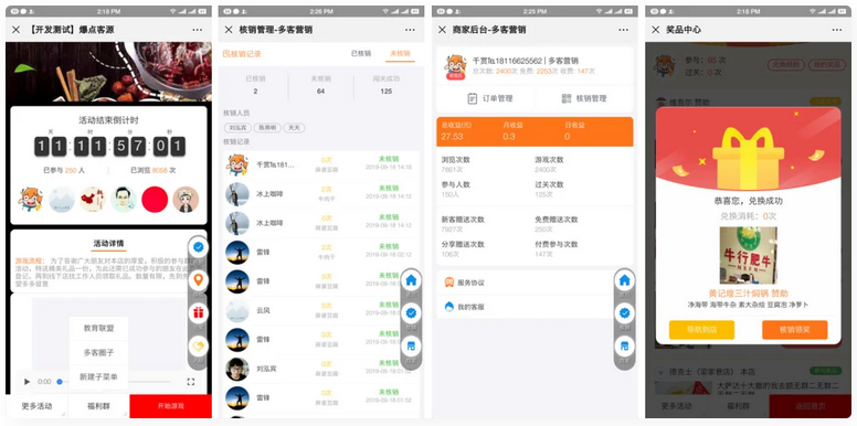 【大鹏源码】爆点客源4.1.0活动营销应用56版 修复朋友圈不显示问题-D42资源网