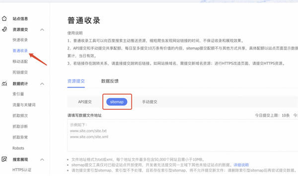 网站地图是什么?该如何生成 网站地图是什么?该如何生成
