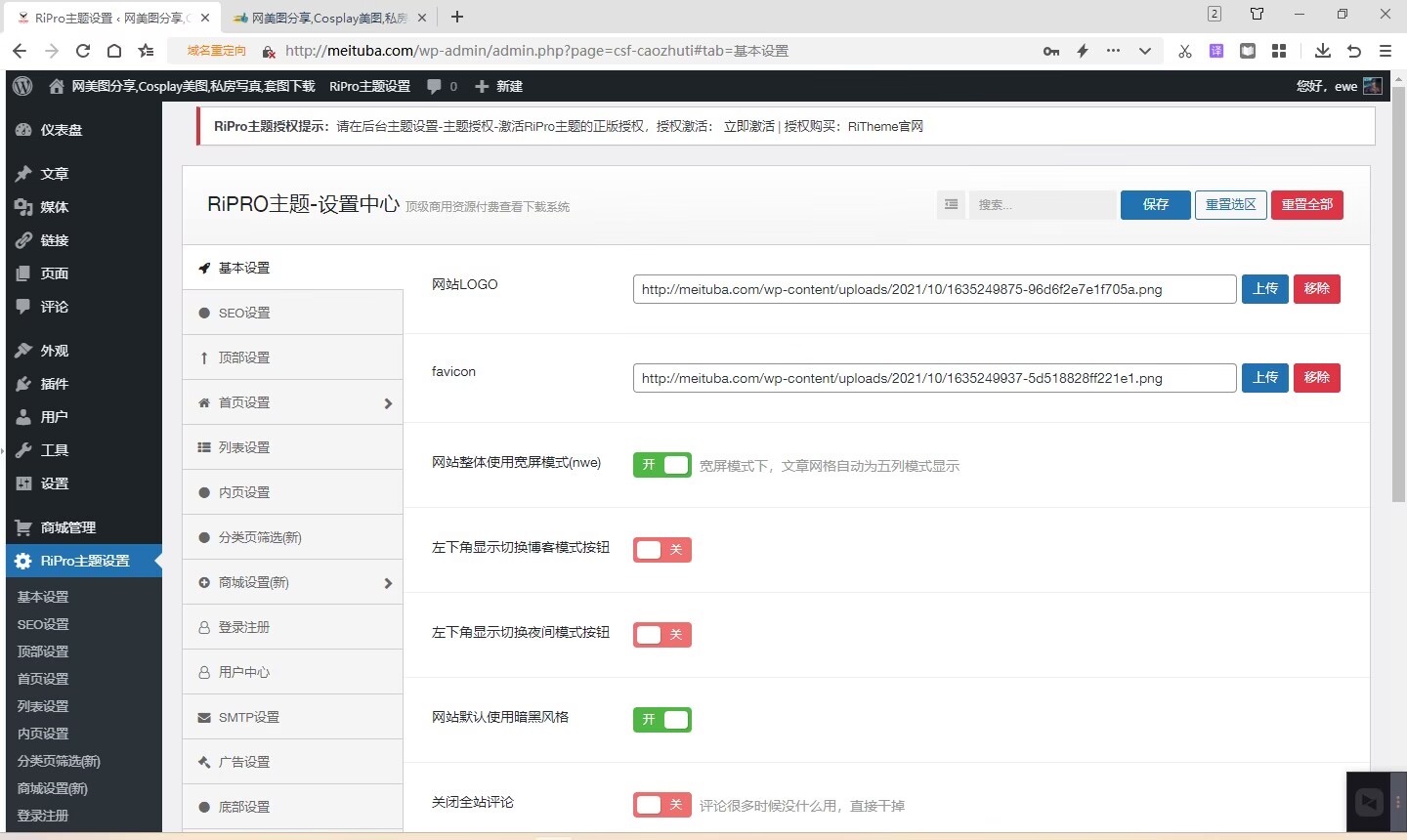 【一生相随亲测】精品整站WordPress自适应美女写真网站源码/美图整站源码带数据/安装即可运营插图2