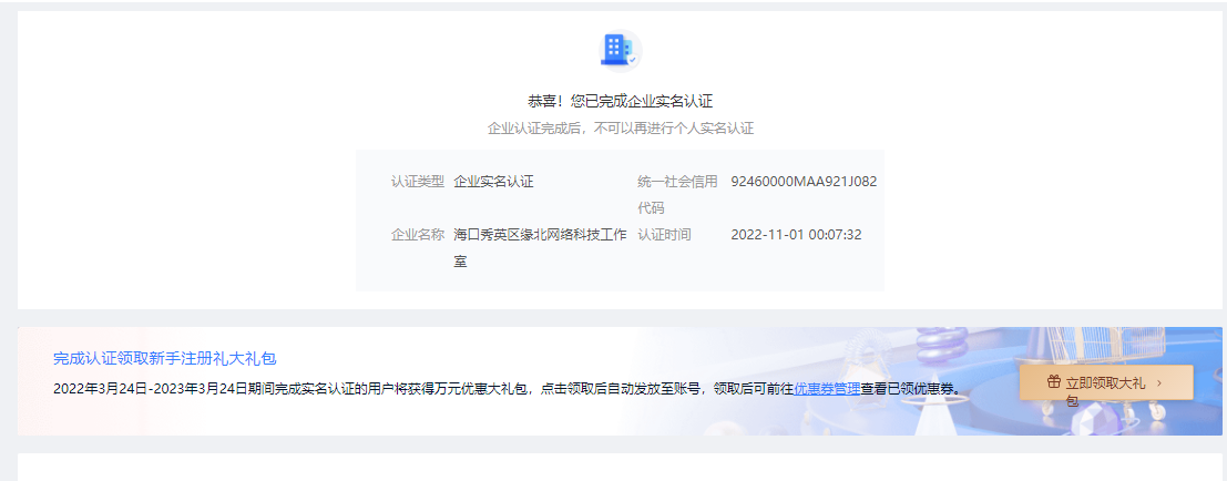 中国移动云服务器-实名制免费白票一个月高配置服务器-D42资源网