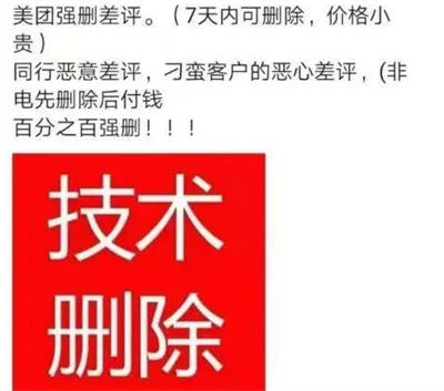 差评处理,一条收费100+ 的暴利项目 差评处理,一条收费100+ 的暴利项目
