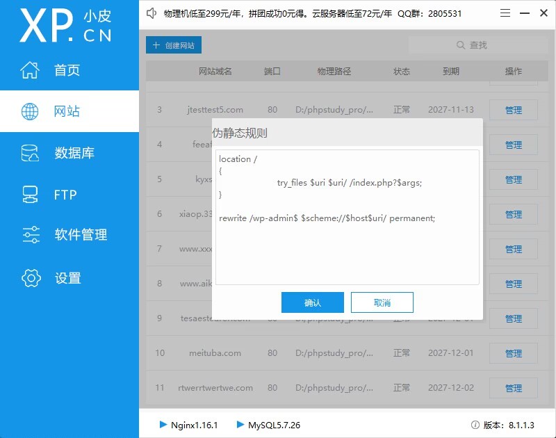 【一生相随亲测】精品整站WordPress自适应美女写真网站源码/美图整站源码带数据/安装即可运营插图3