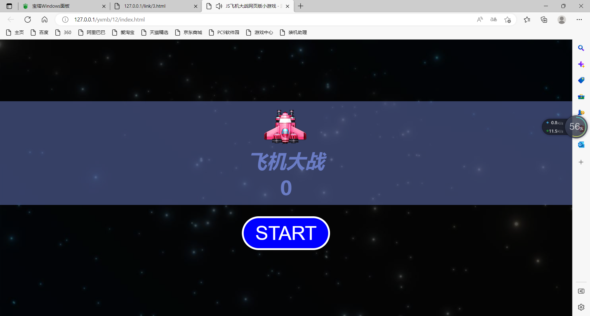 【一生相随亲测】在线小游戏合集源码插图1