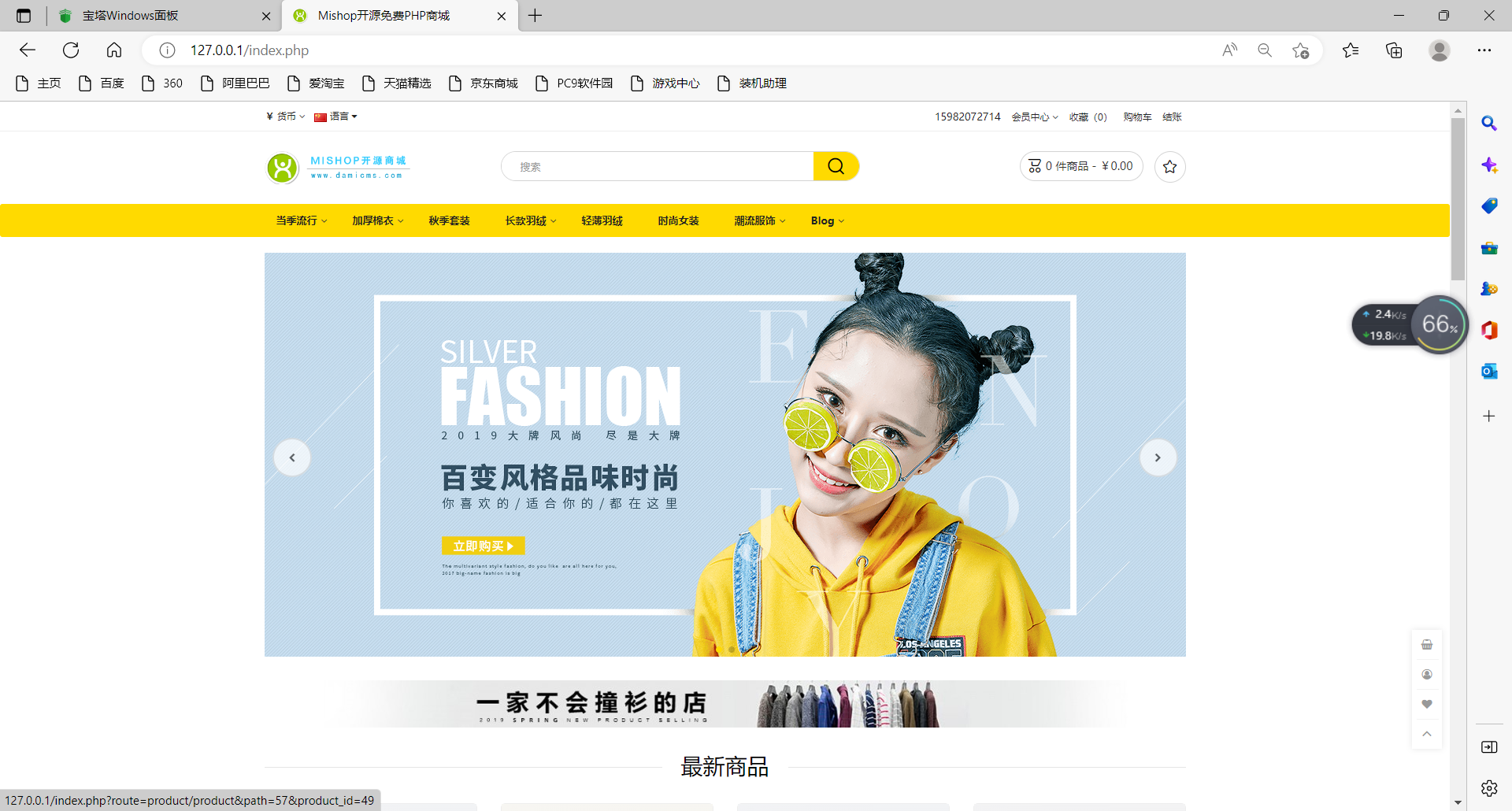 【一生相随亲测】mishop大米外贸商城系统133种语言版本插图1