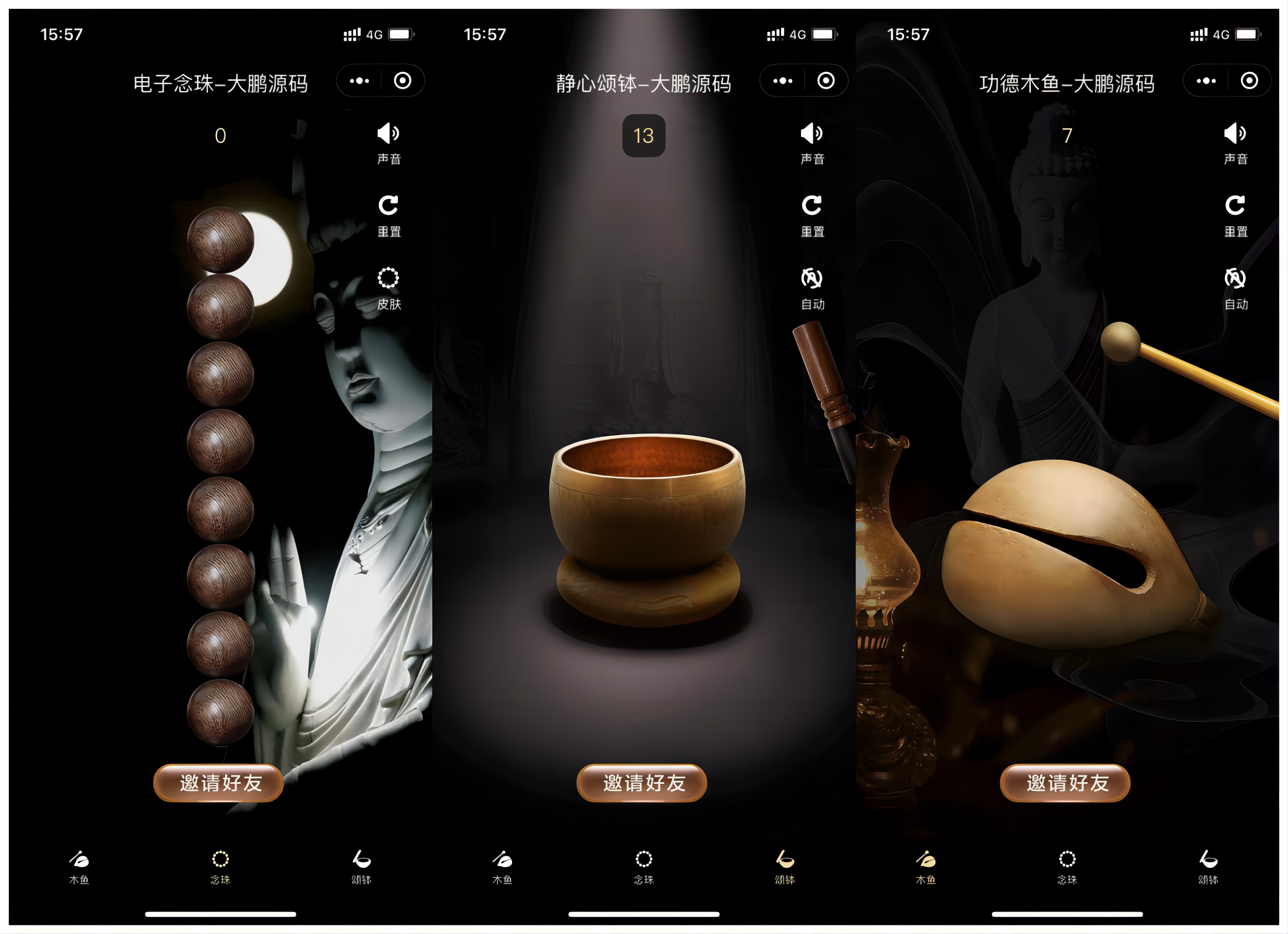 【一生相随亲测】全新UI的新版电子木鱼微信小程序-D42资源网