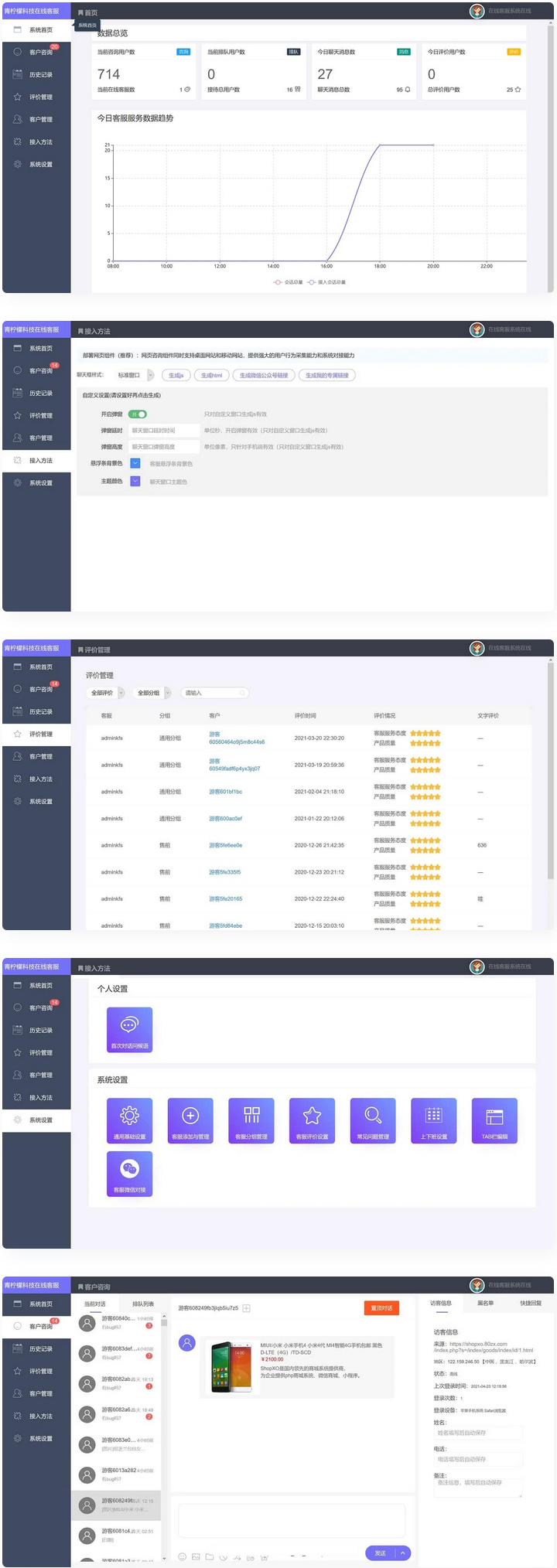 【视频教程】php客服在线IM源码 网页在线客服软件代码-D42资源网