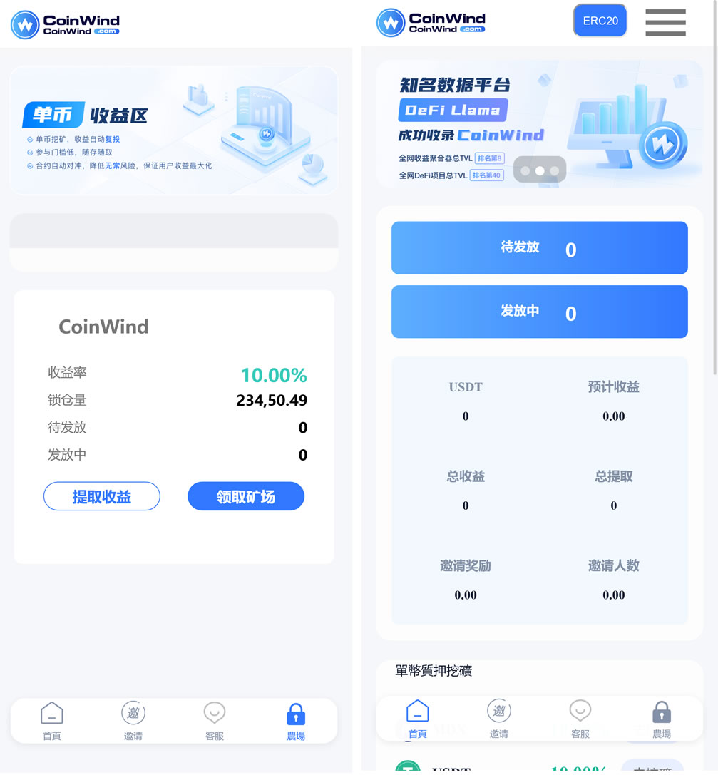 中英双语言云挖矿授权质押理财生息源码完整版-D42资源网