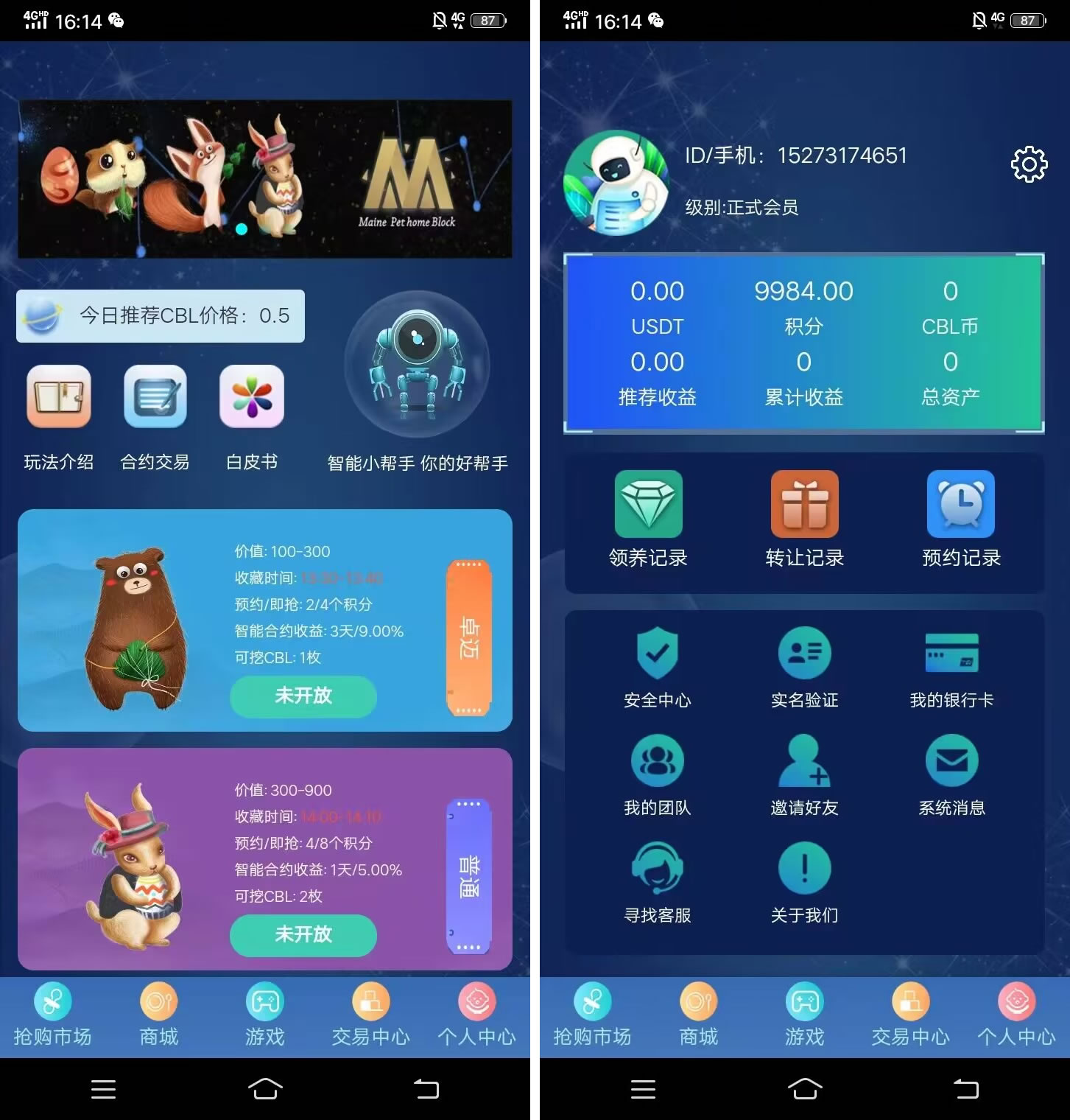 【区块链挖矿源码】价值6万 支持商城 挖矿 otc 拍卖 抢宝 分销 带机器人 等等功能-D42资源网