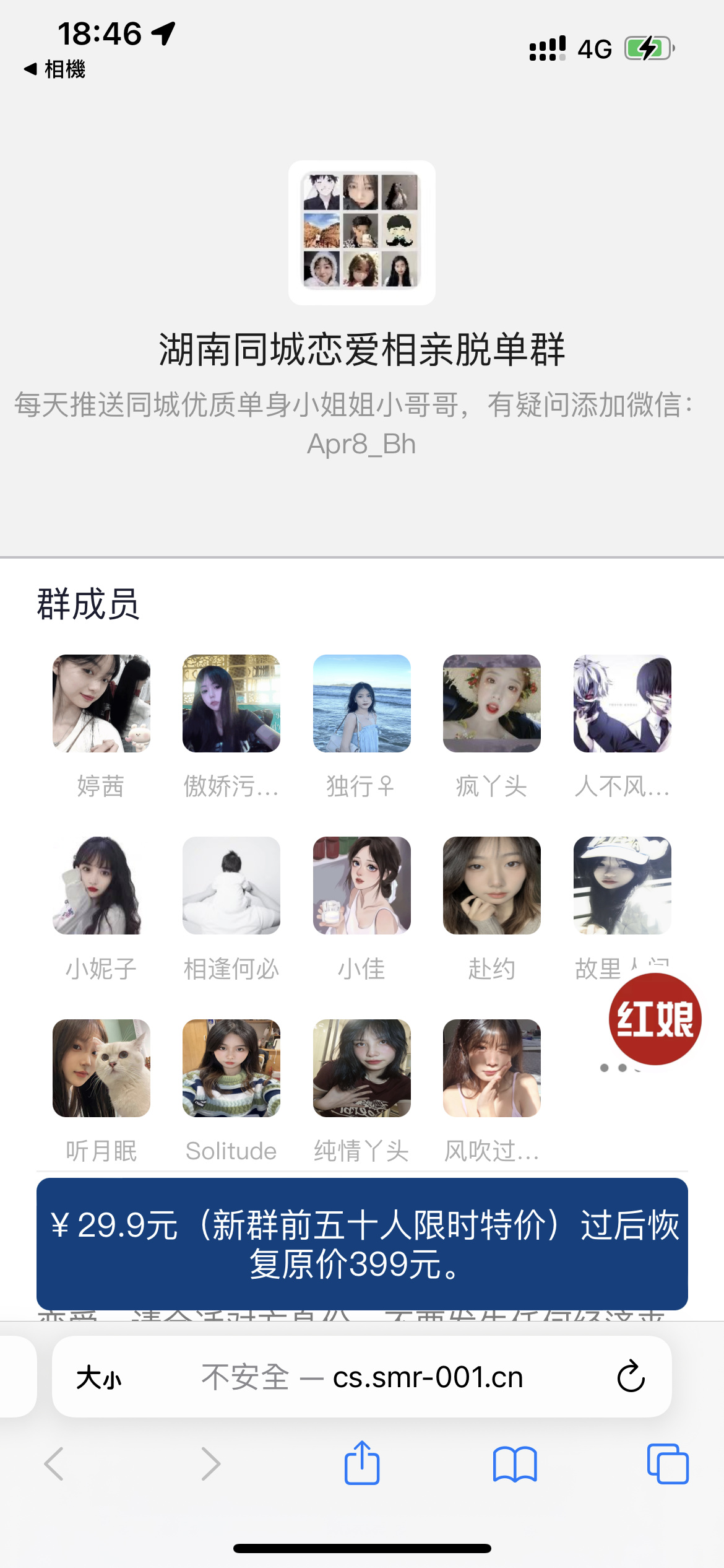 最新微信付费进群收费进群系统源码-附带简单教程-D42资源网