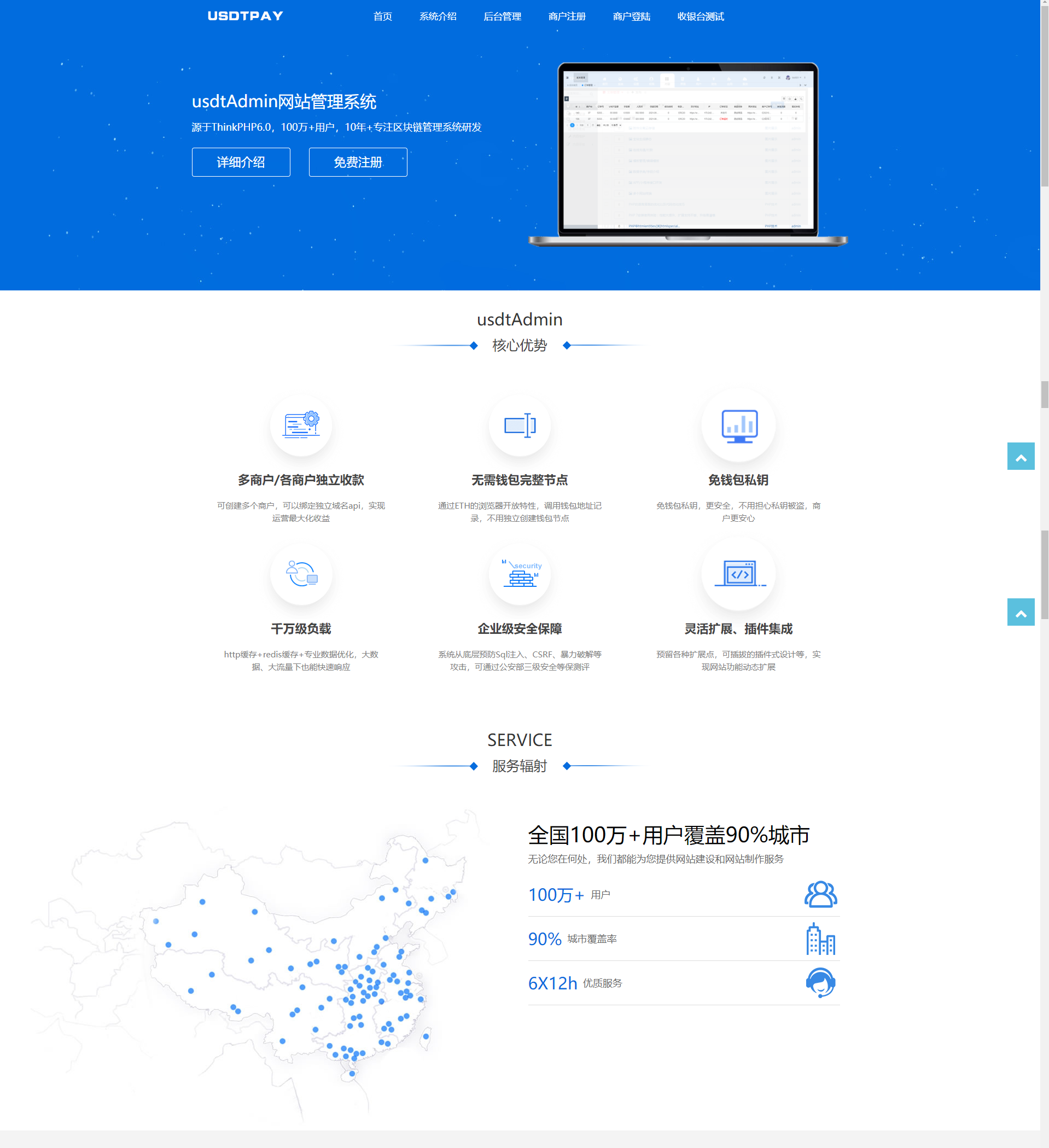 USDT支付系统/自动回调/虚拟币支付/区块链支付/对接钱包自动充值回调-D42资源网