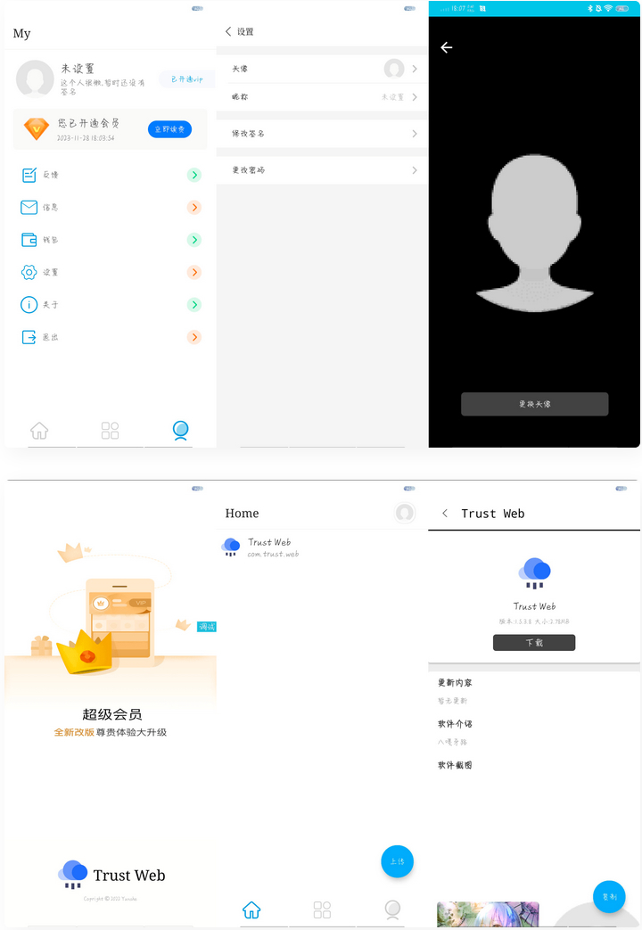 【IAPP源码】APP托管(Trust Web)PHP+iapp开源源码-D42资源网