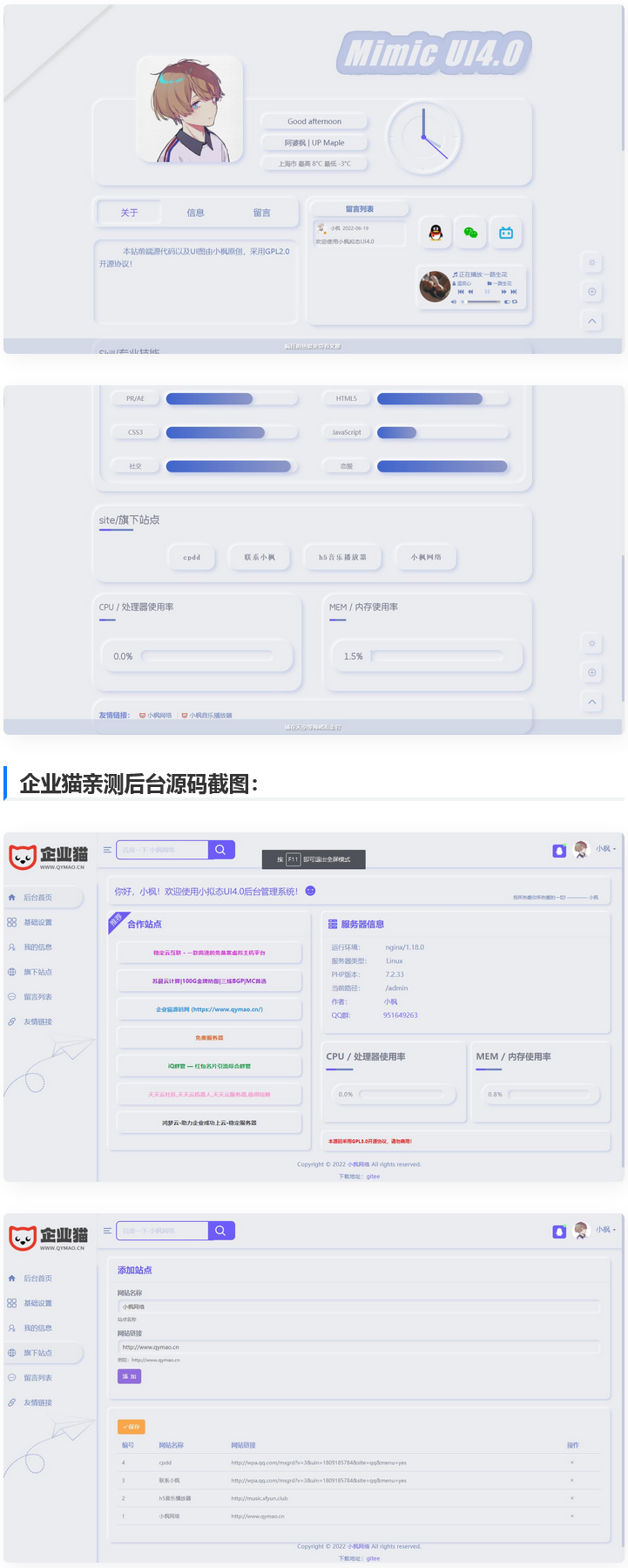 【亲测】最终版拟态个人主页后台管理系统-D42资源网