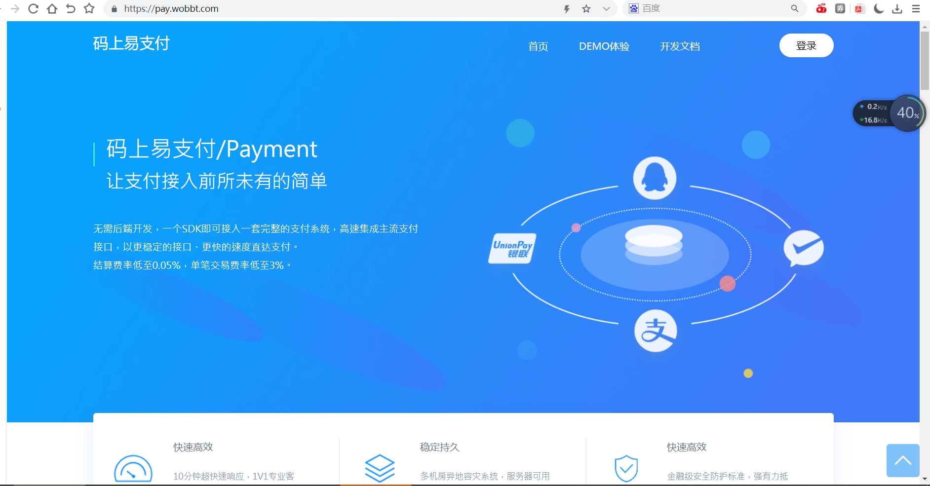 【一生相随亲测】新版彩虹易支付源码多通道轮询一键对接、第三方支付、京东支付、免签约支付、聚合支付-D42资源网