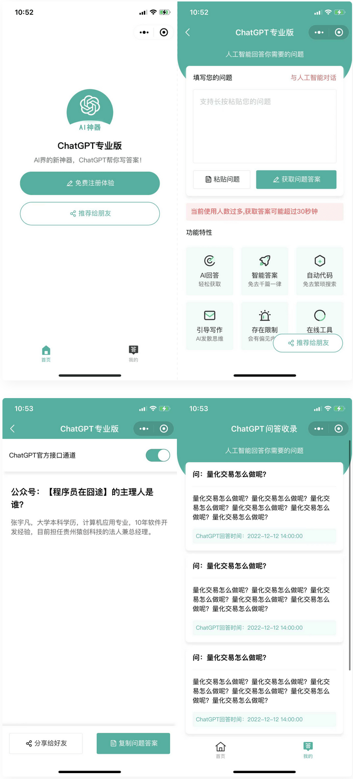 D1015 火爆全网的ChatGPT小程序页面模板，让AI回答你的任何问题-D42资源网