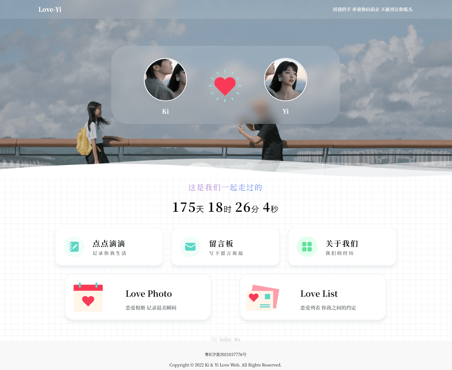 D1007 简洁清爽情侣恋爱博客主题 Like_Girl V5.0.0-D42资源网