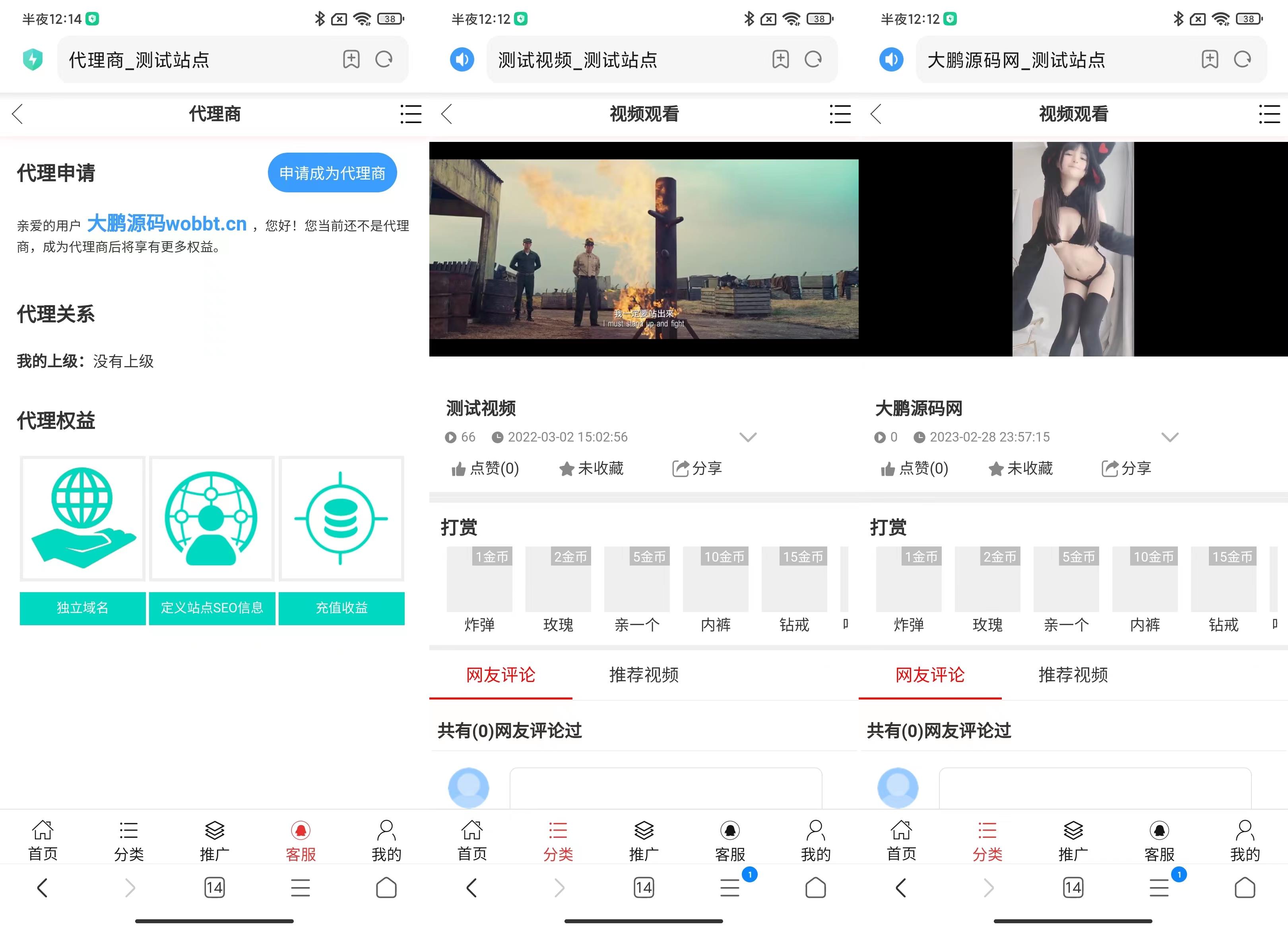 D1045 【一生相随亲测】全新H5视频付费点播打赏影视系统程序-D42资源网