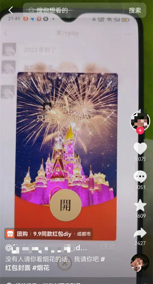 <strong>每到春节临近总有人靠它赚几十万,红包封面玩法拆解!</strong>插图3 <strong>每到春节临近总有人靠它赚几十万,红包封面玩法拆解!</strong>插图3
