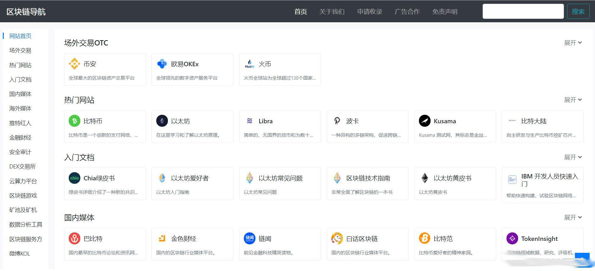 D1023 【WordPress导航主题】Haoz1234导航主题v1.2版本-D42资源网