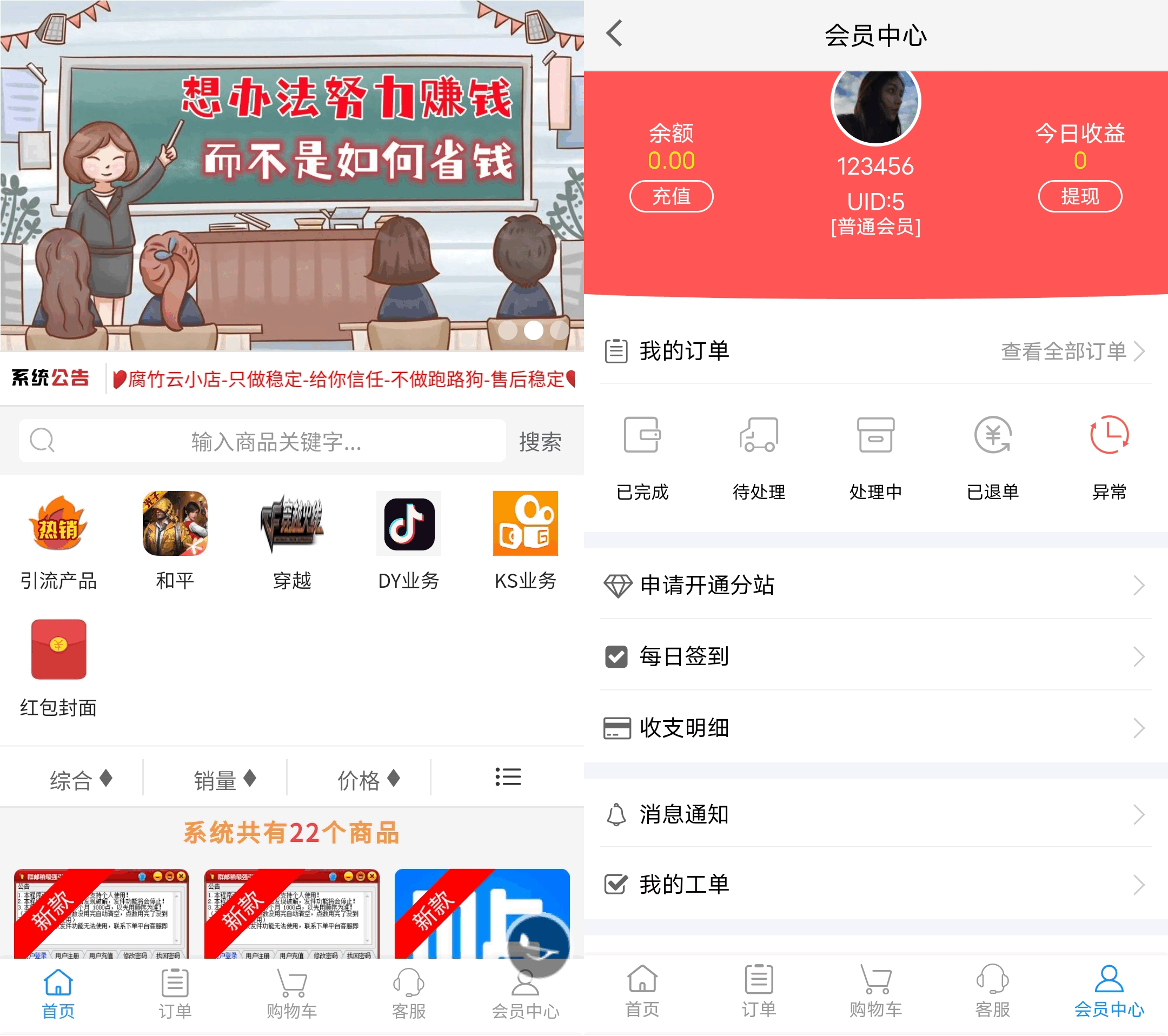 D1024 一生相随亲测2023最新自助下单彩虹云商城系统免授权无后源码下载-D42资源网