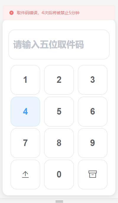 D1031 文件快递柜FileCoxBox-D42资源网
