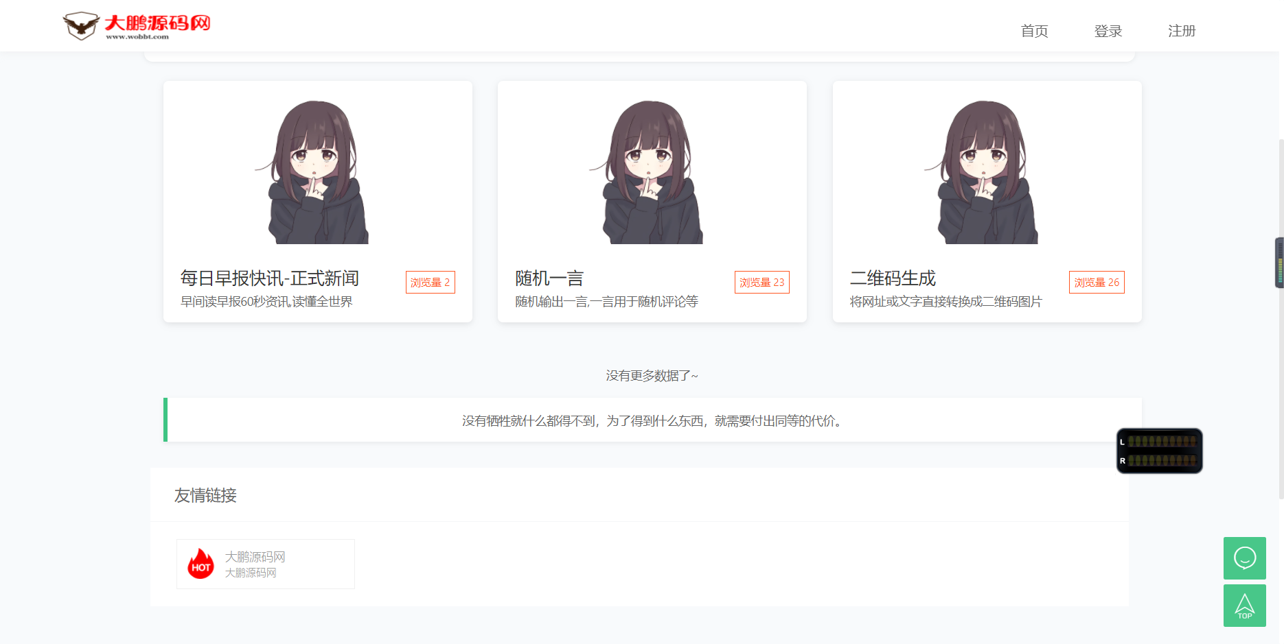 D1040 2023全新API接口管理系统PHP程序源码，EasyWeb框架-D42资源网