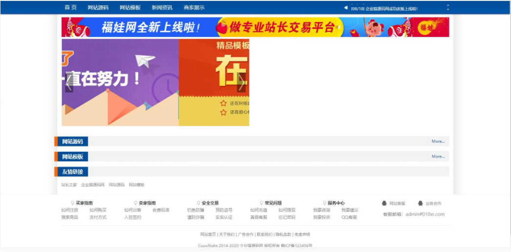 D1021 源码交易网站源码thinkphp框架-D42资源网