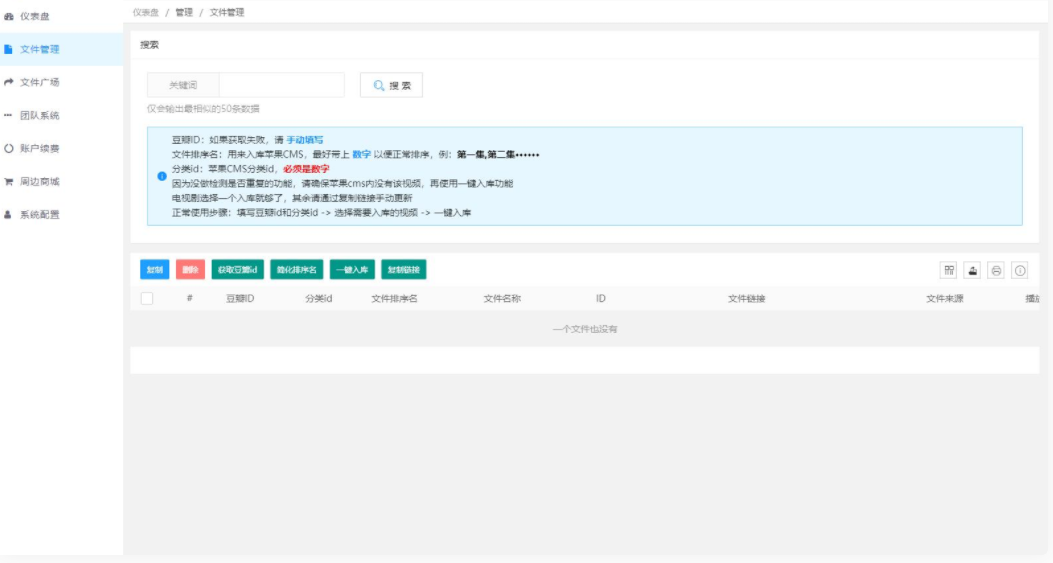D1037 2023最新MuX云切片转码系统源码_前端易语言+后端PHP_附教程-D42资源网