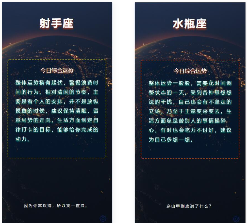 D1039 各种星座的最新运势预测源码-D42资源网