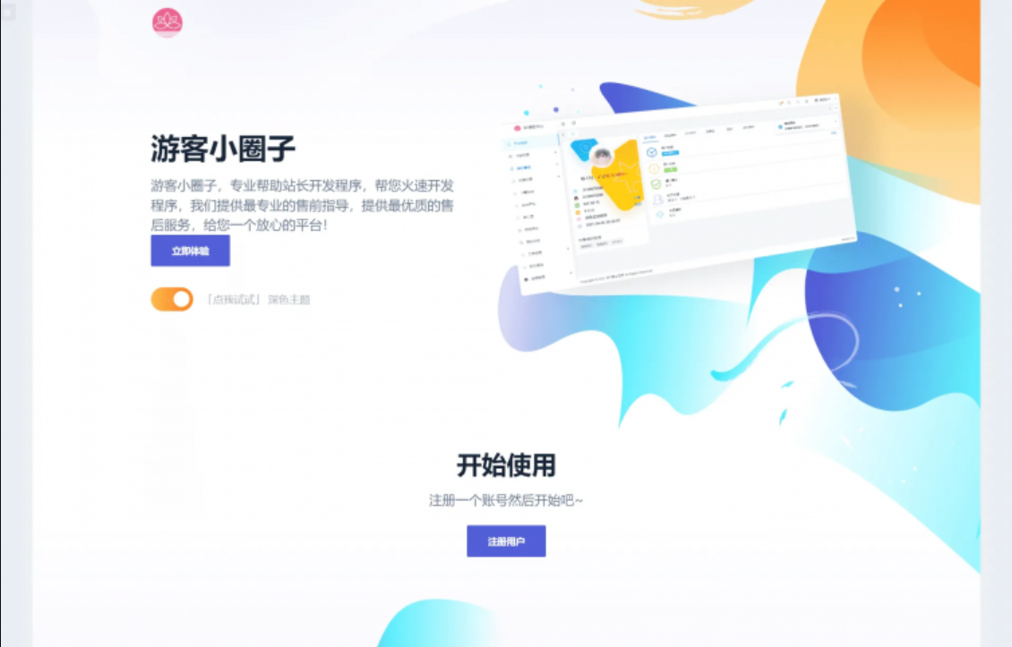 D1033 【简单亲测】2023全新SF授权系统源码 V3.7全开源无加密版本-D42资源网