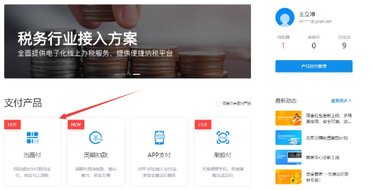 支付宝当面付配置详细教程-D42资源网