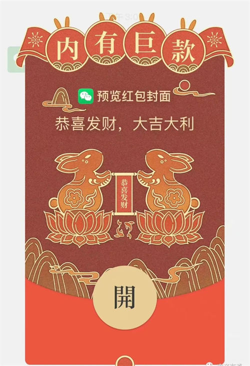 <strong>每到春节临近总有人靠它赚几十万,红包封面玩法拆解!</strong>插图1 <strong>每到春节临近总有人靠它赚几十万,红包封面玩法拆解!</strong>插图1