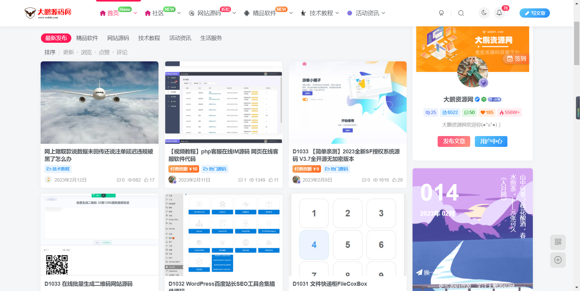 【带视频教程】D42资源网WordPress整站（4000+3000）条文章数据打包+数据库-D42资源网