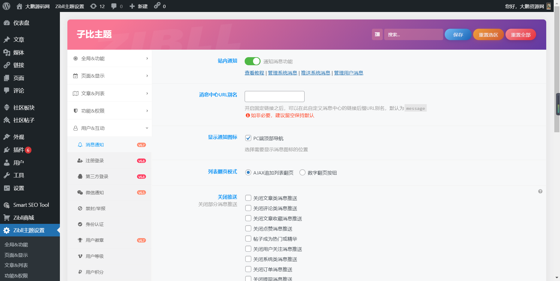 <strong>【带视频教程】D42资源网WordPress整站（4000+3000）条文章数据打包+数据库</strong>插图3