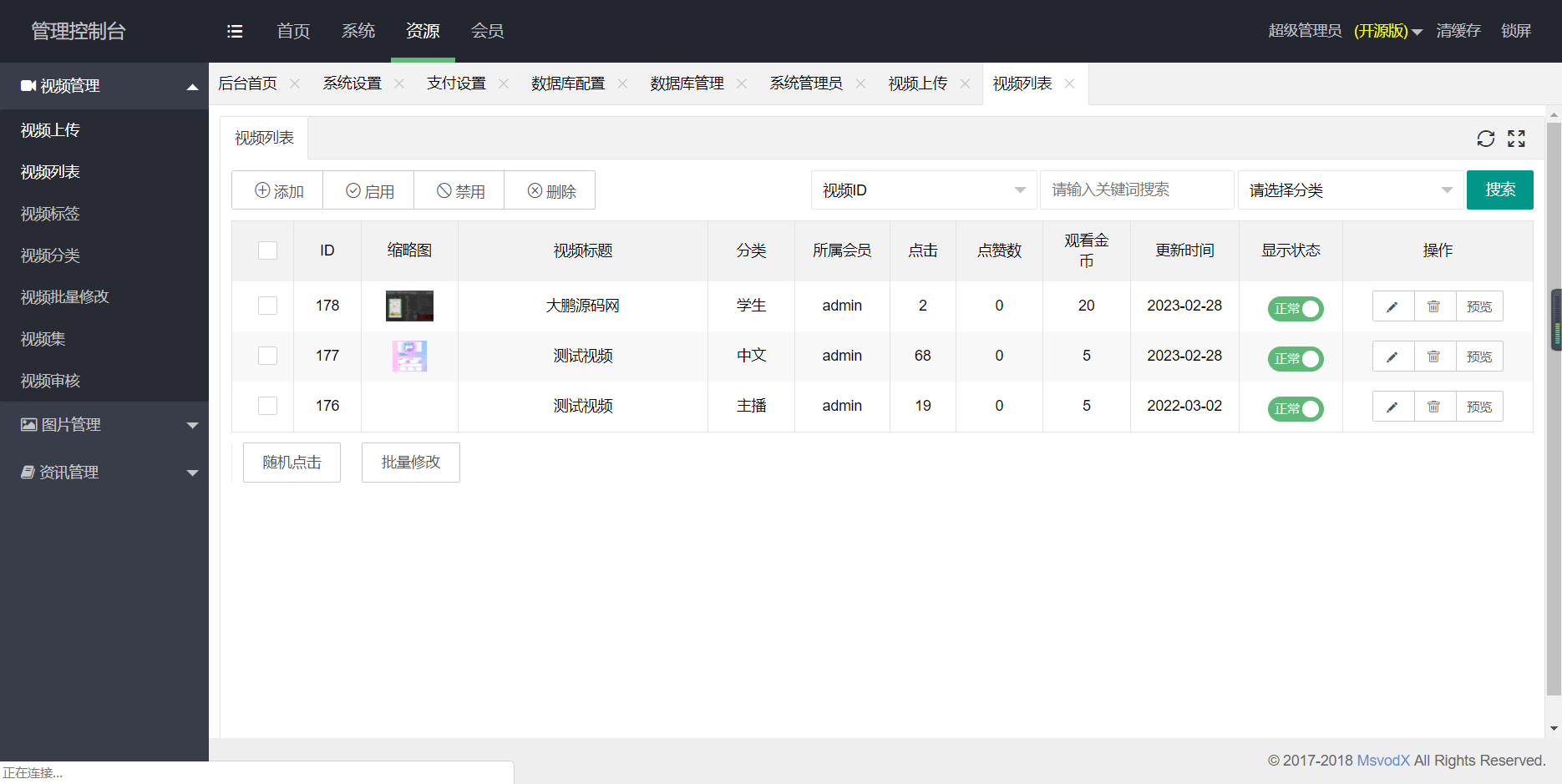 D1045 【一生相随亲测】全新H5视频付费点播打赏影视系统程序插图5