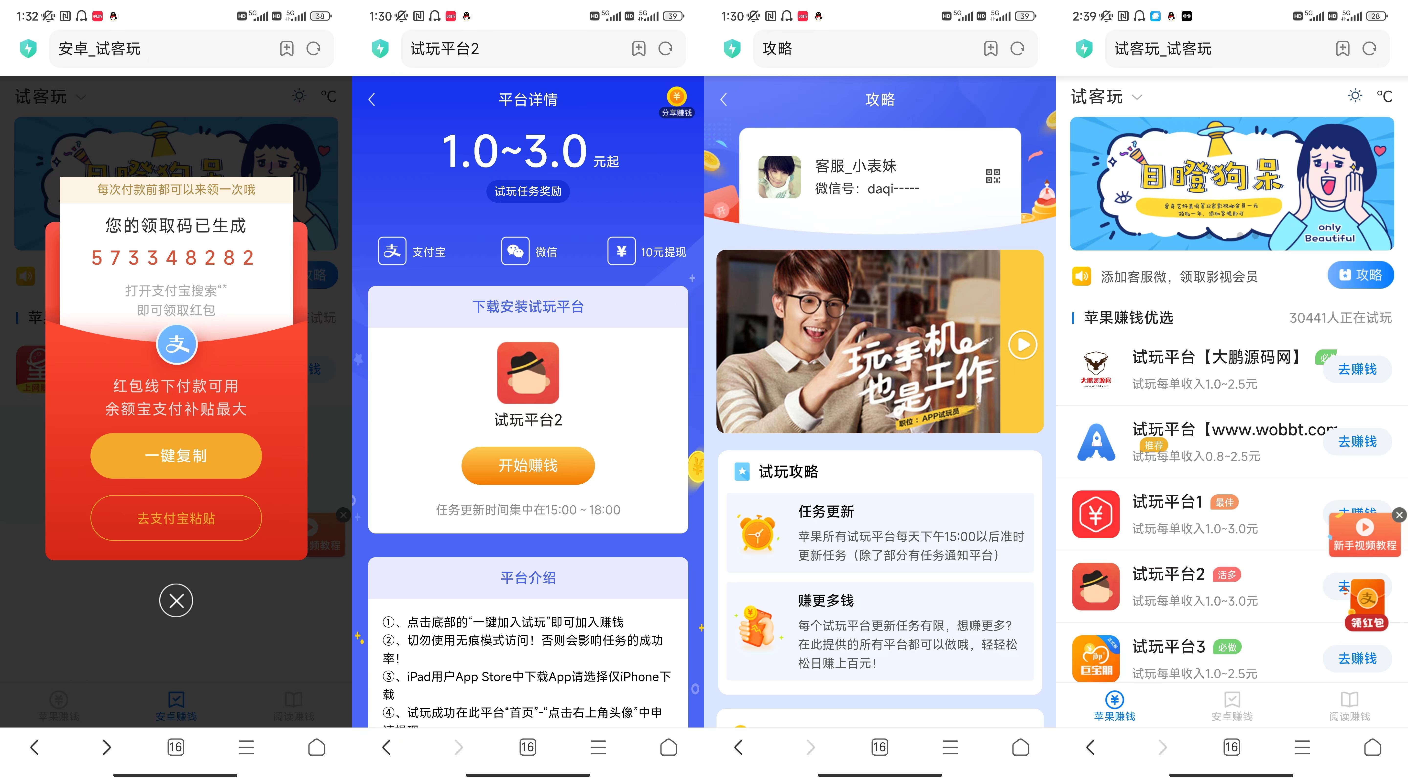 D1054 【亲测视频】2023新版帝国内核试玩佣金网站源码-D42资源网