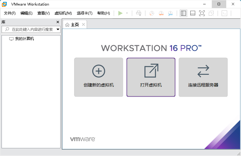VMware虚拟机v17.0.1精简版-D42资源网
