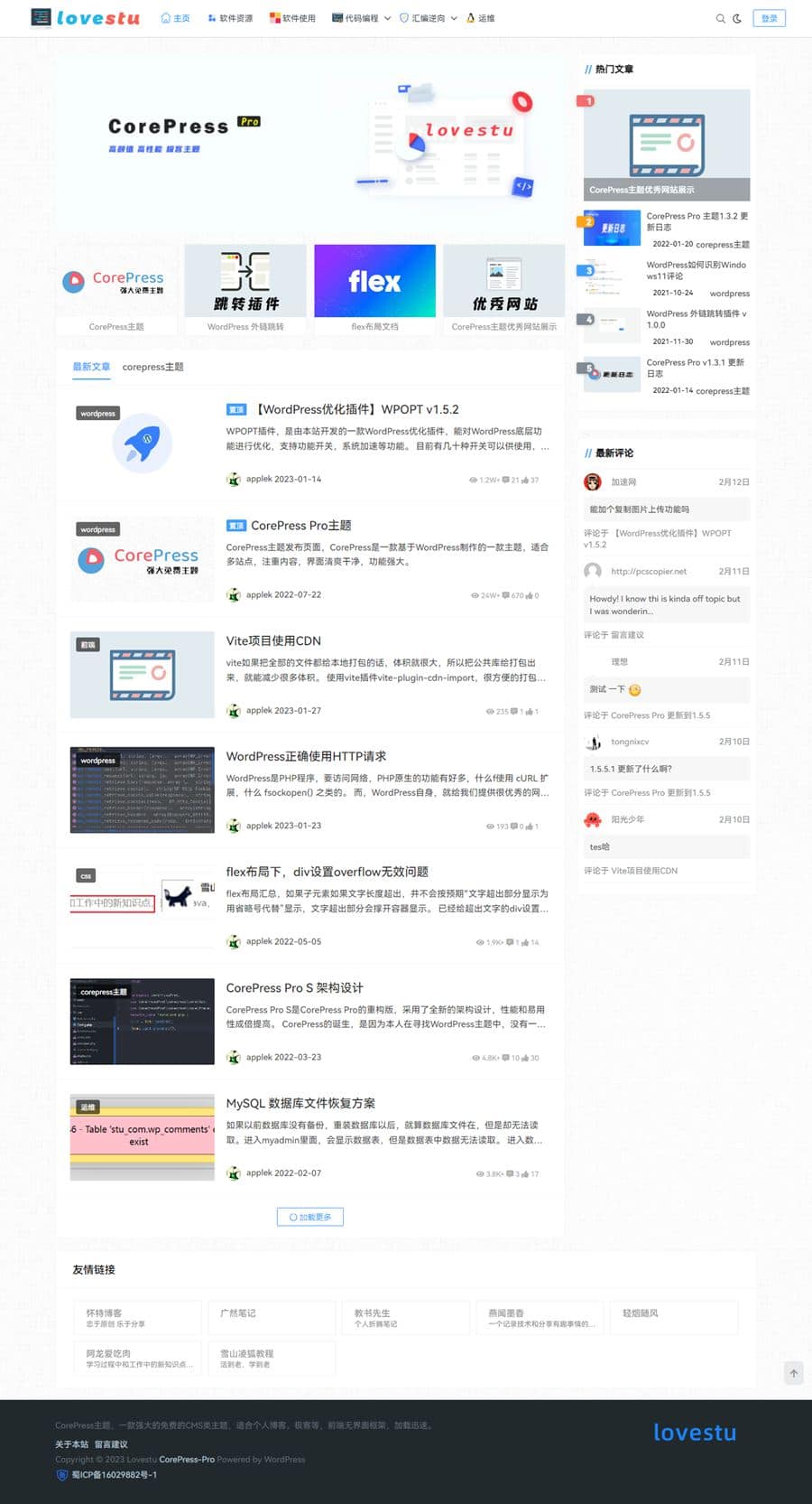 D1061 最新版CorePress v5.8.5主题-高颜值WordPress博客网站模板-D42资源网