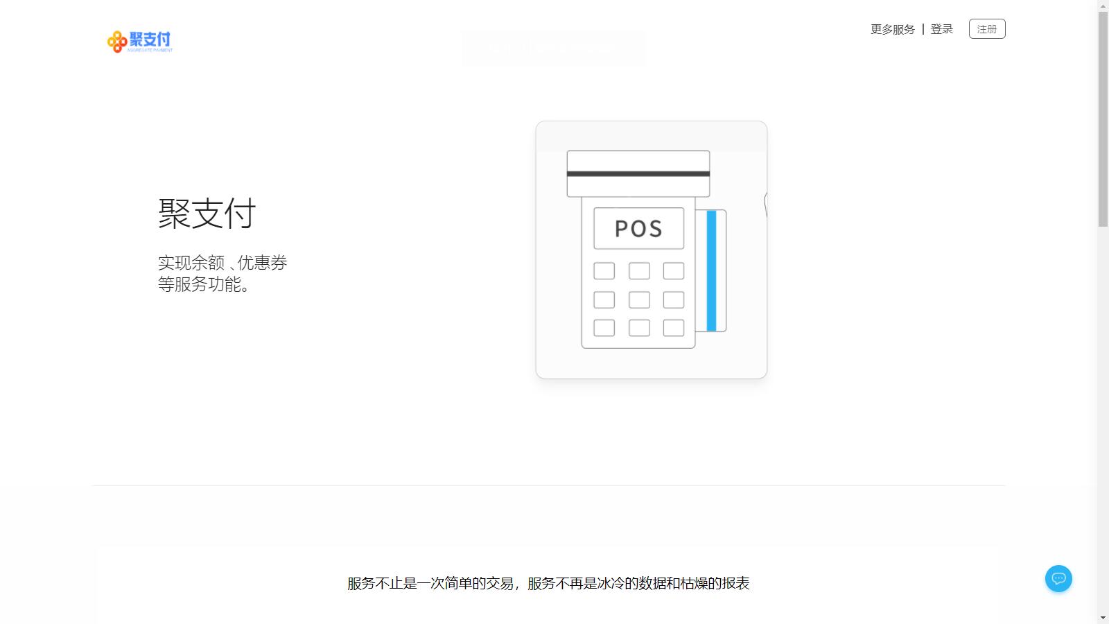 D1065 支持易/码支付的聚合支付最新破解去后门源码-D42资源网